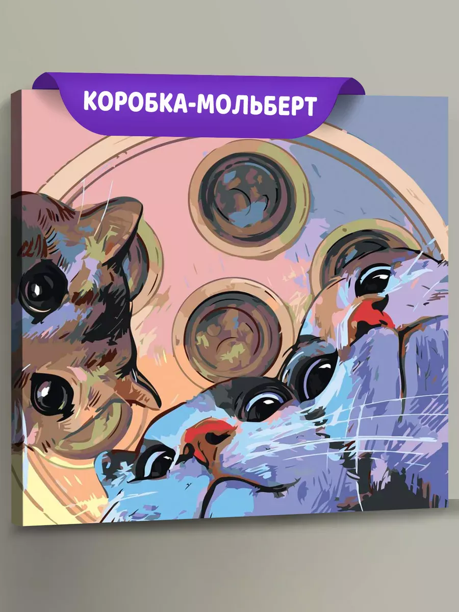 Картина по номерам «Коты и кошки: Нам нужен врач, медицина»