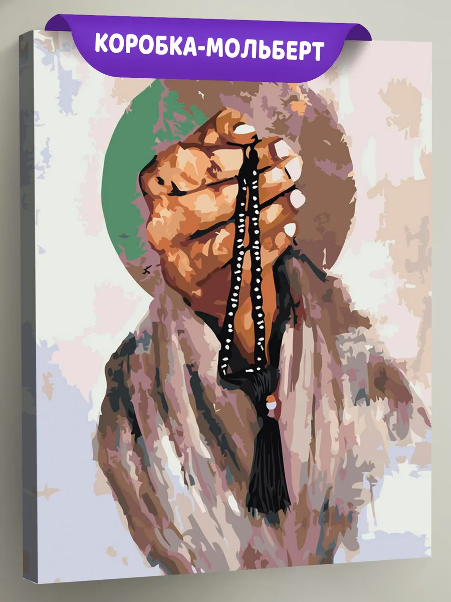 Картина по номерам «Религия, мусульманская: чётки, Ислам»