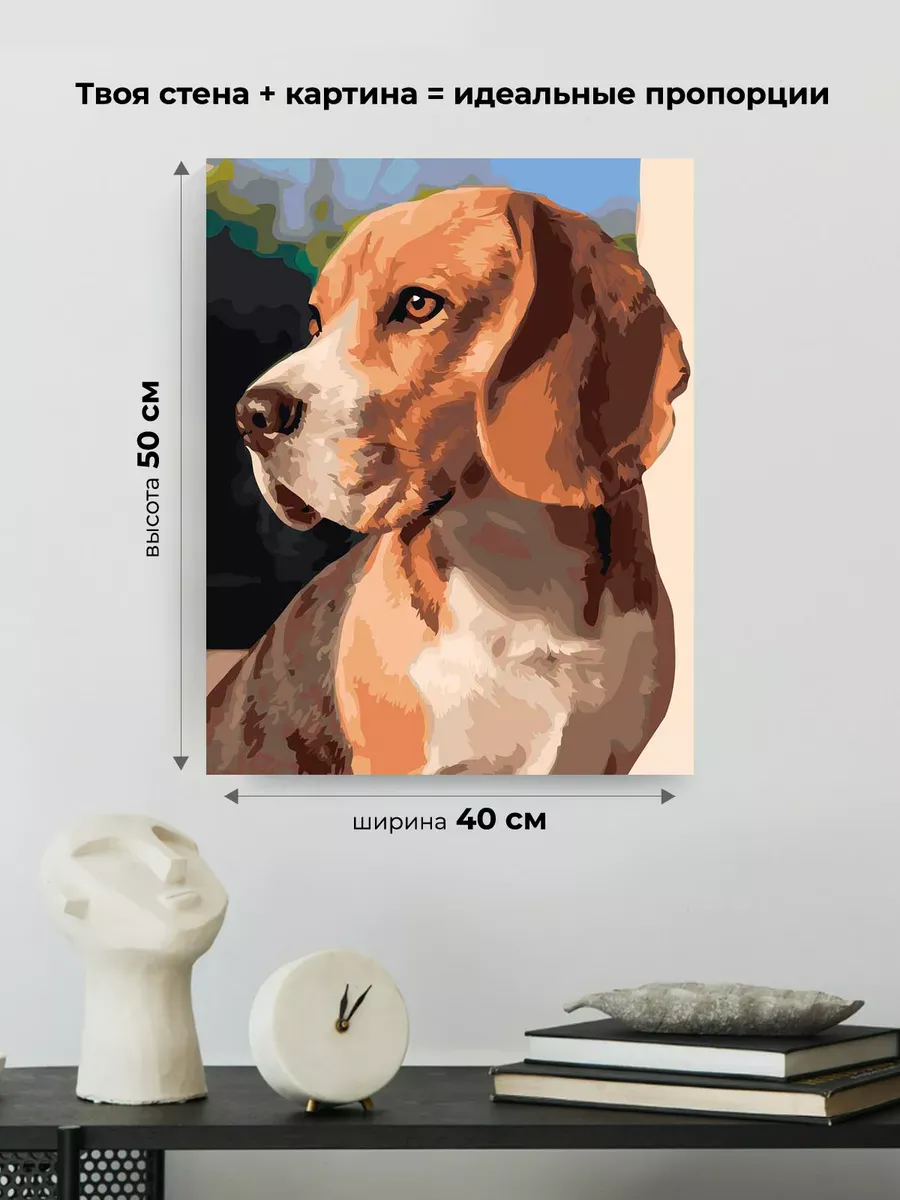 Картина по номерам «Собаки: милый бигль, домашние животные» — картинка 3