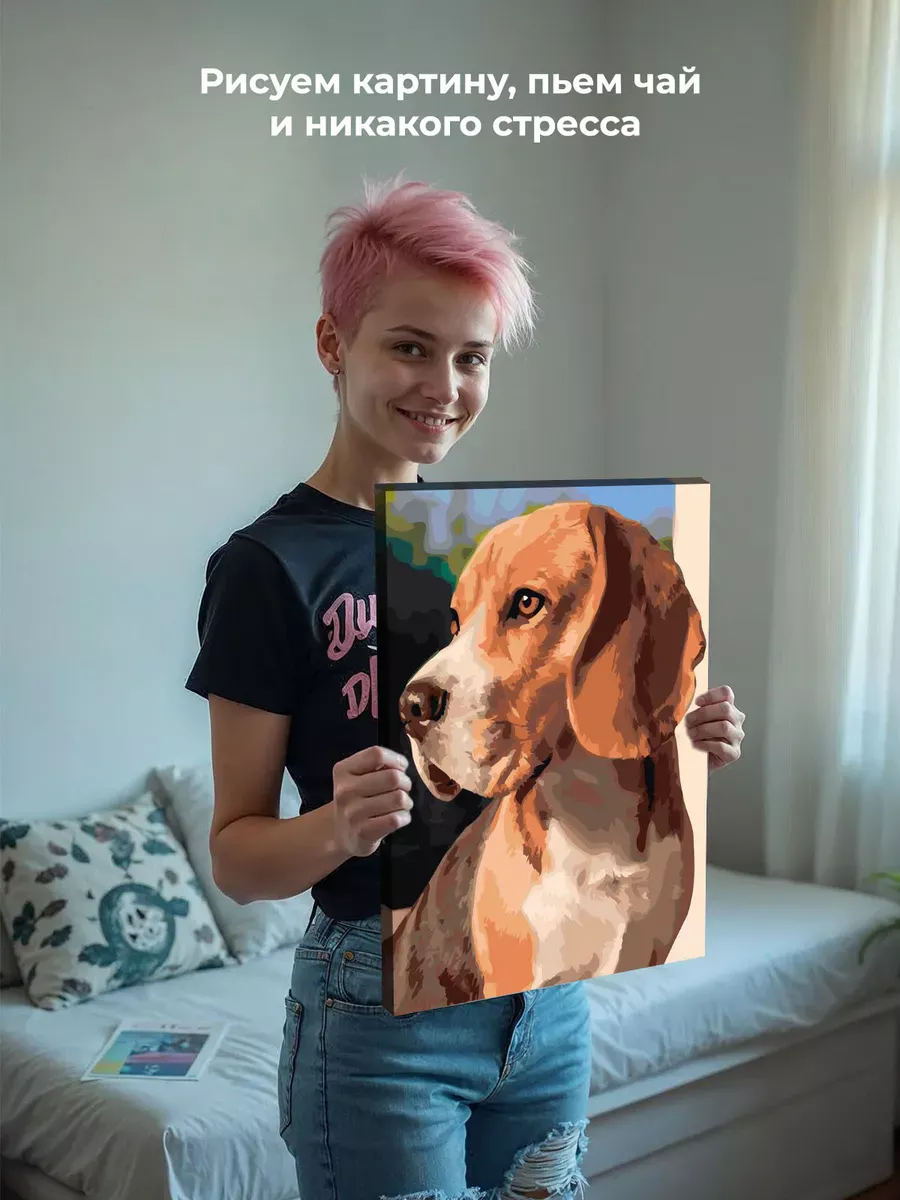 Картина по номерам «Собаки: милый бигль, домашние животные» — картинка 7