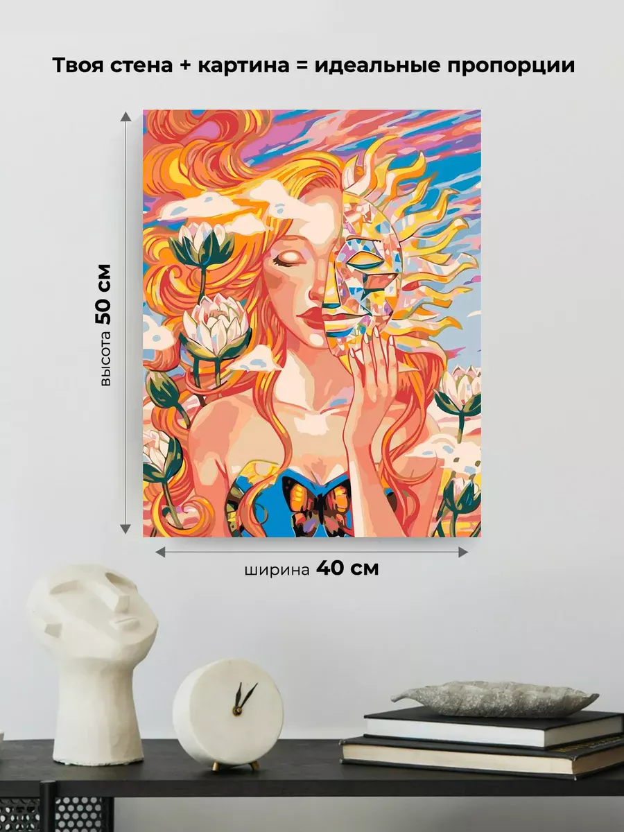 Картина по номерам «Таро, эзотерика: женская энергия, солнце» — картинка 3