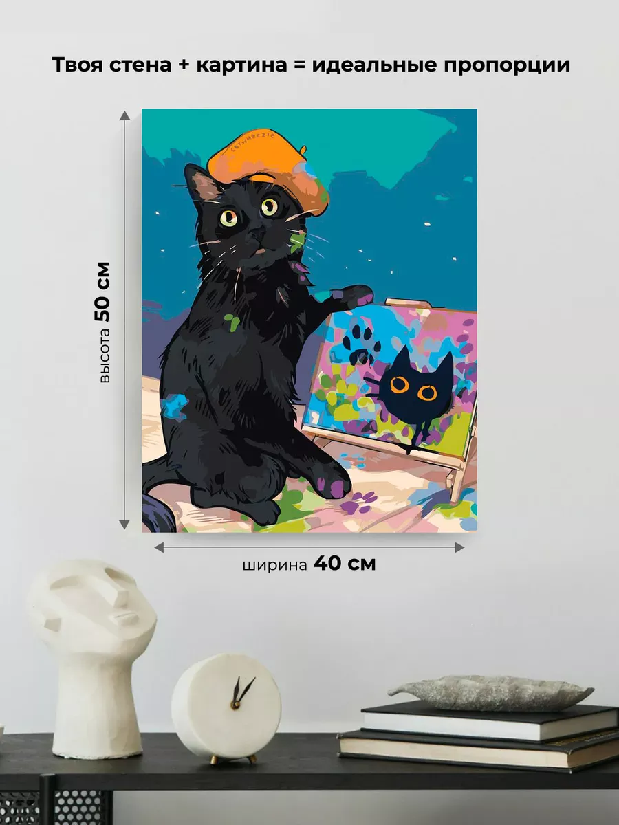 Картина по номерам «Коты и кошки: художник котик, автопортрет» — картинка 3