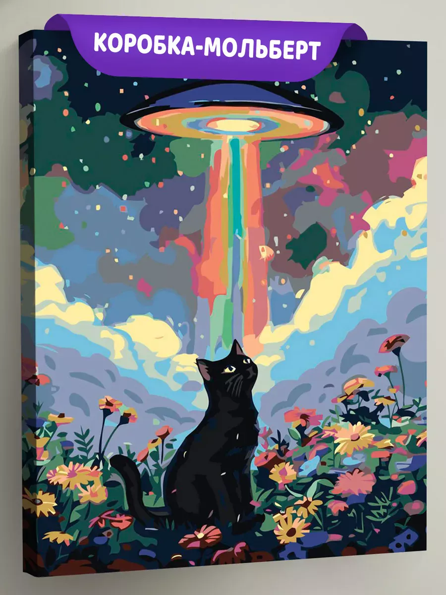 Картина по номерам «Коты и кошки: НЛО, космос и цветы»