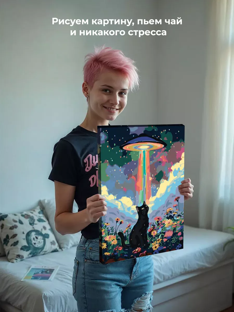 Картина по номерам «Коты и кошки: НЛО, космос и цветы» — картинка 6