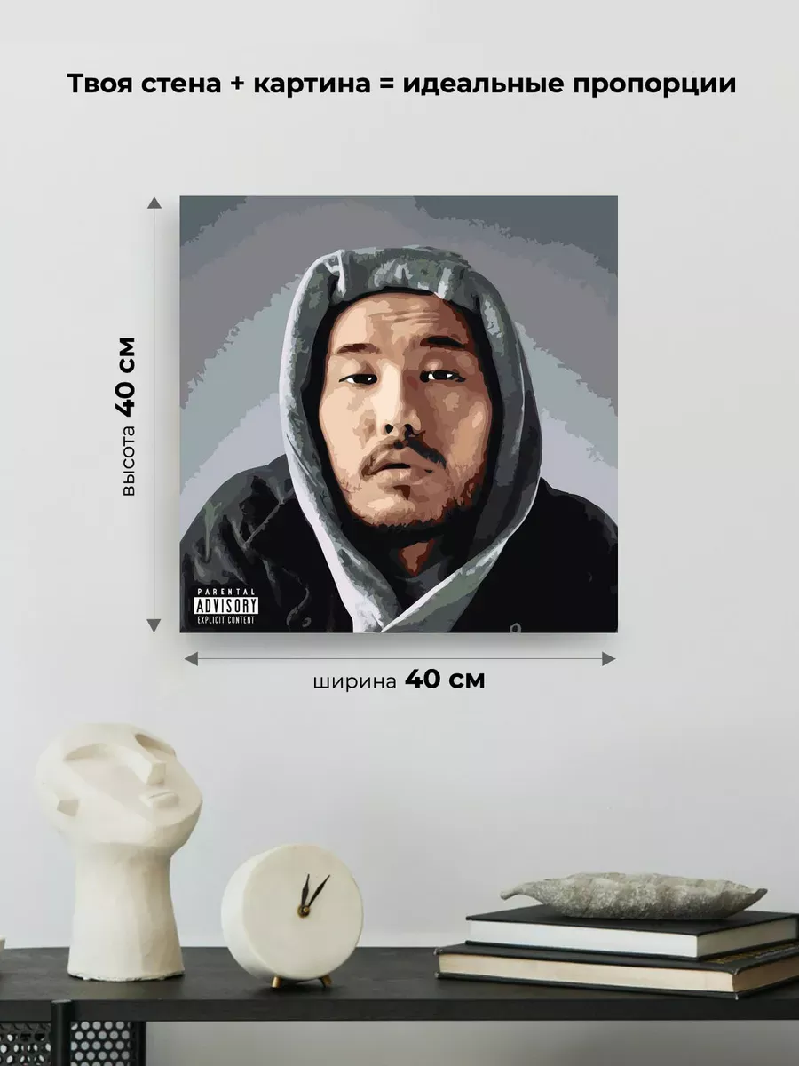 Картина по номерам «Рэпер Скриптонит: bmb hoops обложка» — картинка 3