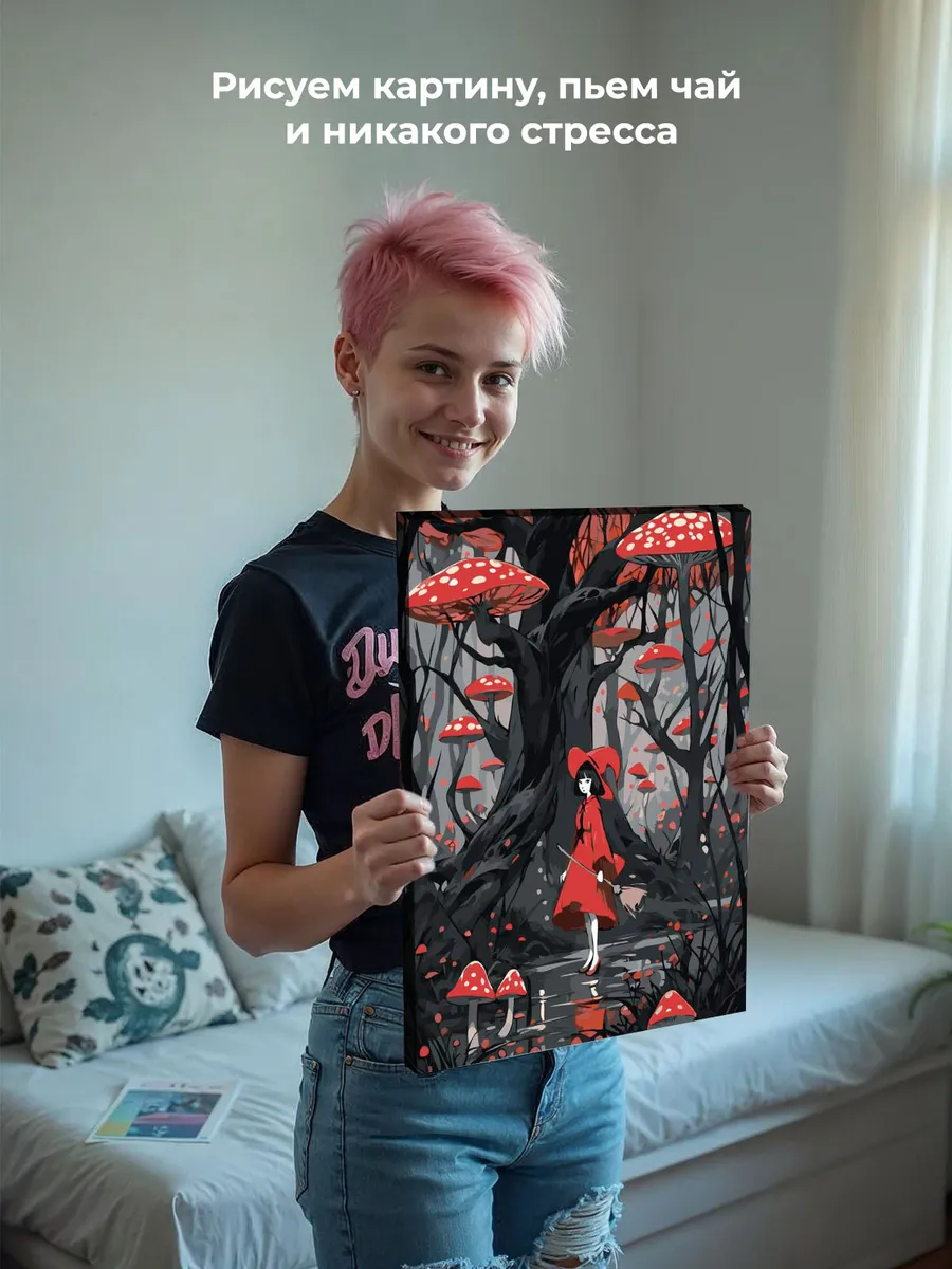 Картина по номерам «Маленькая ведьма и грибы в стиле аниме» — картинка 7