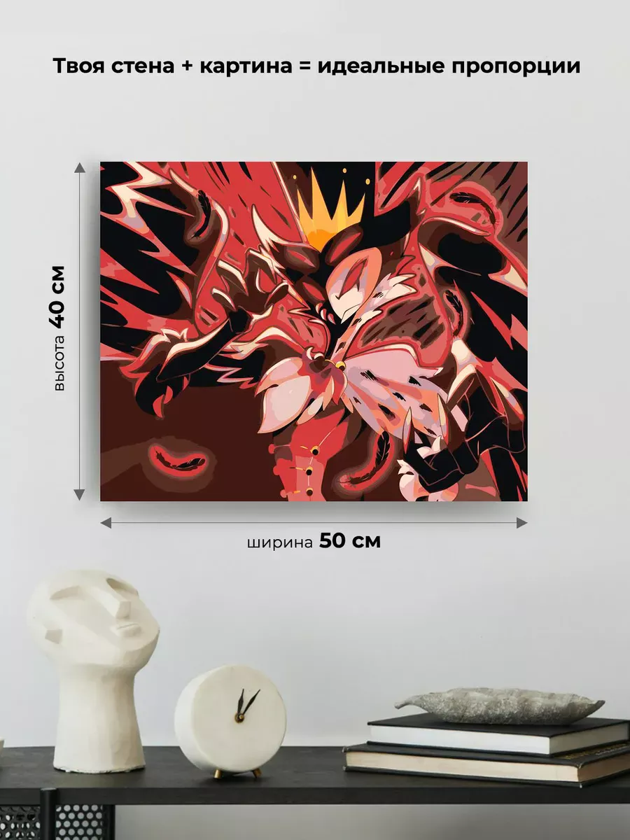 Картина по номерам «Адский босс, Отель Хазбин: Столас арт» — картинка 3