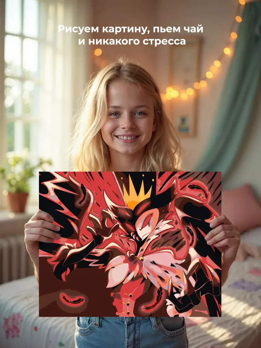 Картина по номерам «Адский босс, Отель Хазбин: Столас арт» — картинка 6