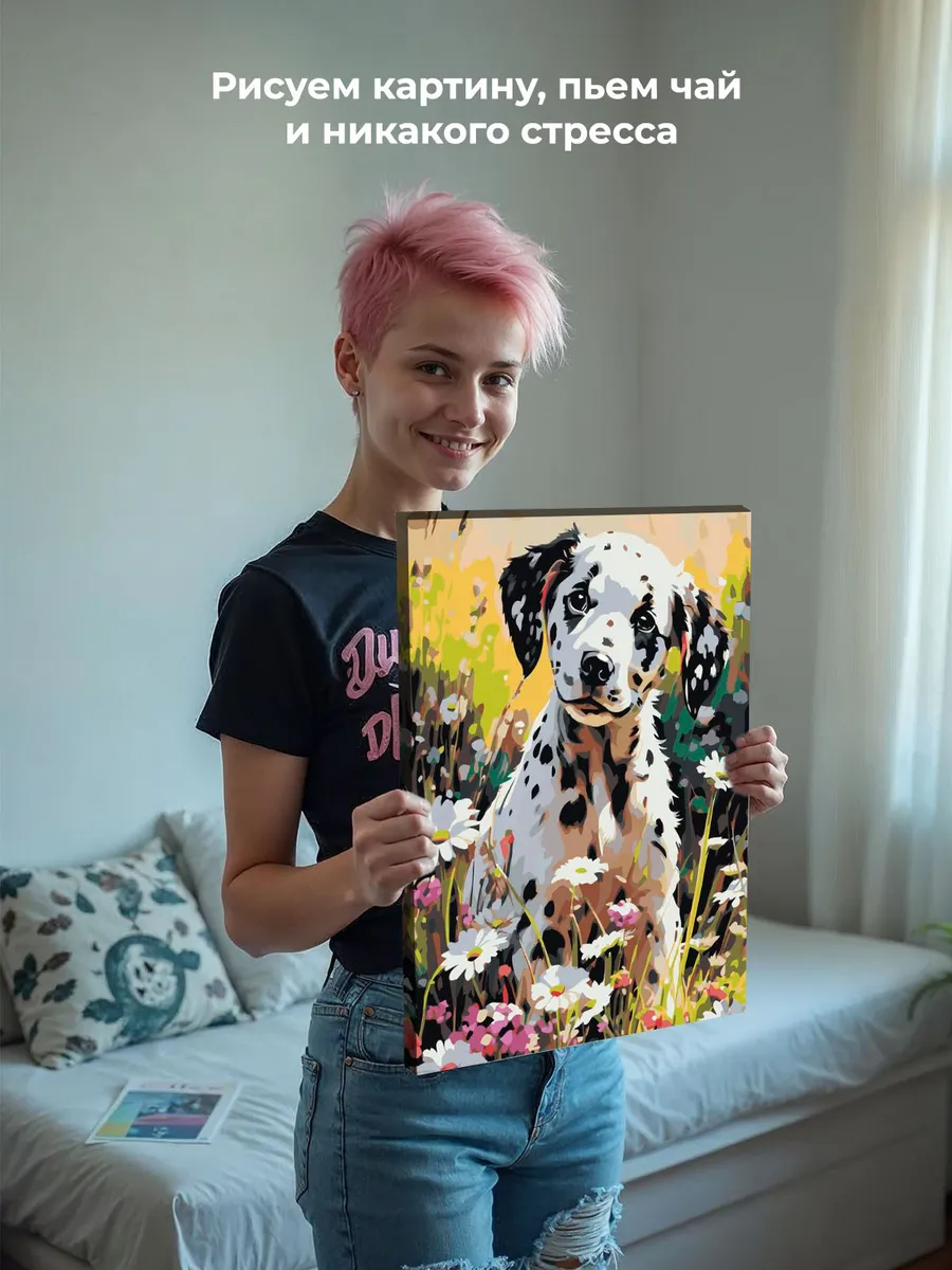 Картина по номерам «Собаки: щенок далматин в ромашках, цветы» — картинка 7