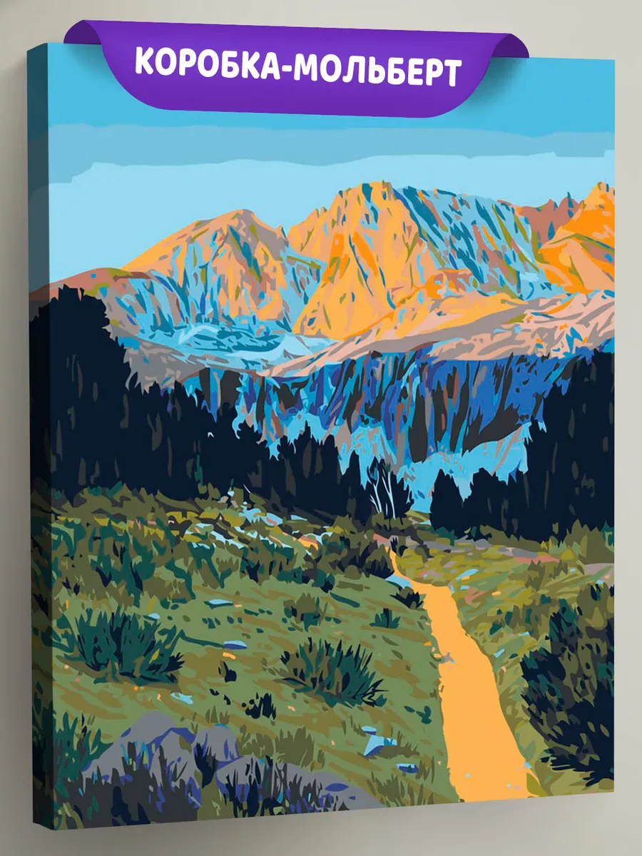 Картина по номерам «Природа: горы и лес на восходе солнца»