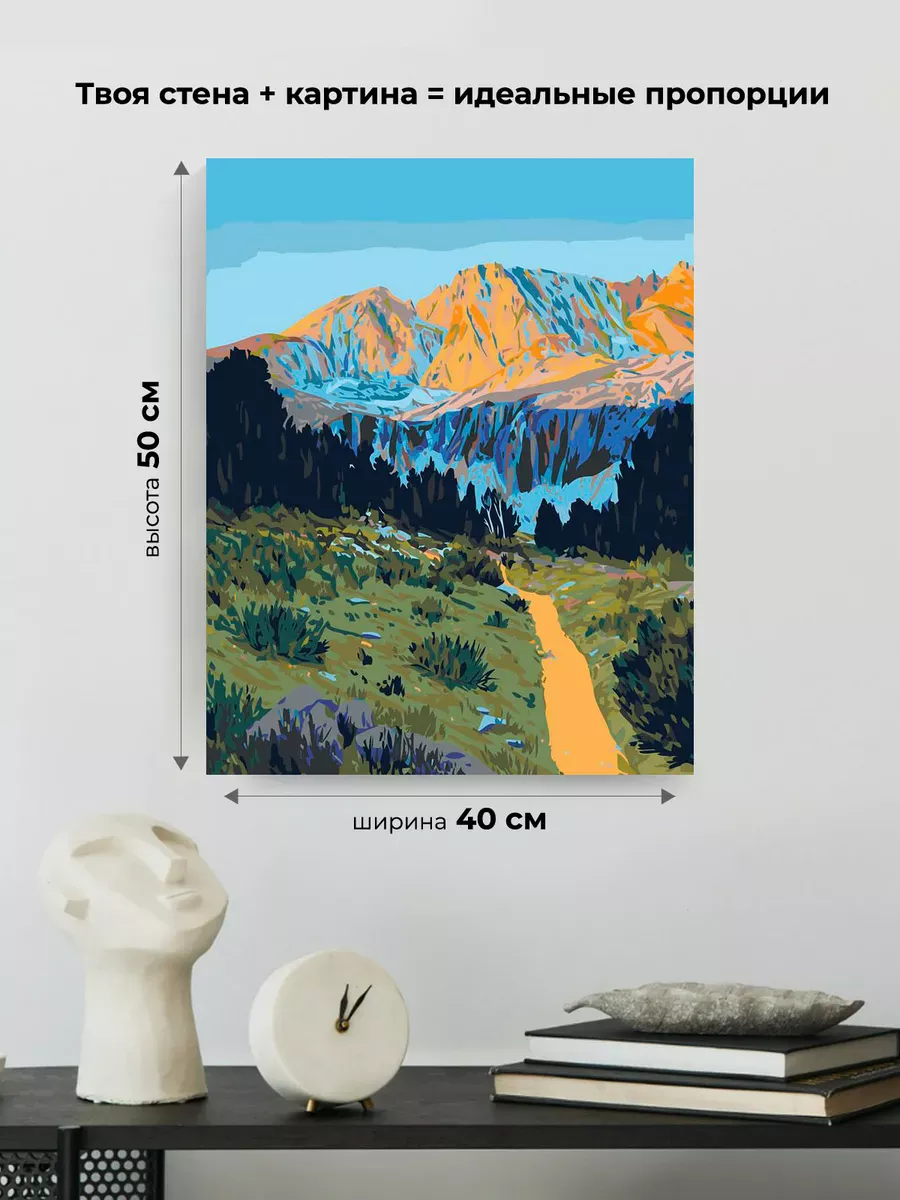 Картина по номерам «Природа: горы и лес на восходе солнца» — картинка 3