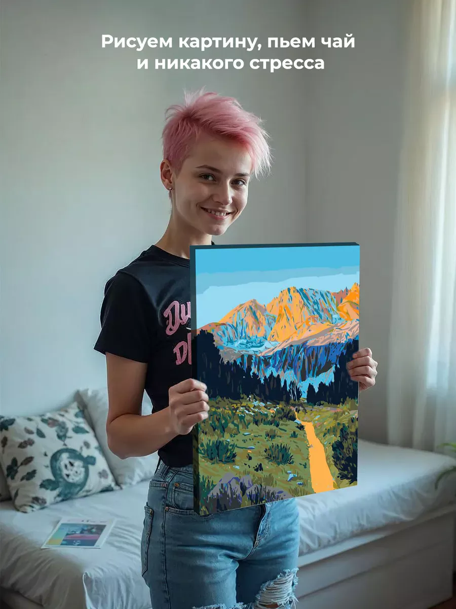 Картина по номерам «Природа: горы и лес на восходе солнца» — картинка 7