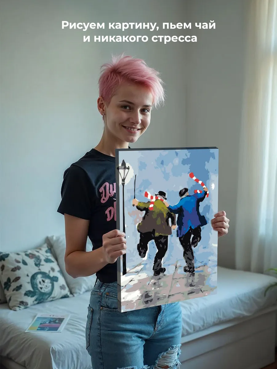 Картина по номерам «Счастливая старость для двух друзей» — картинка 7