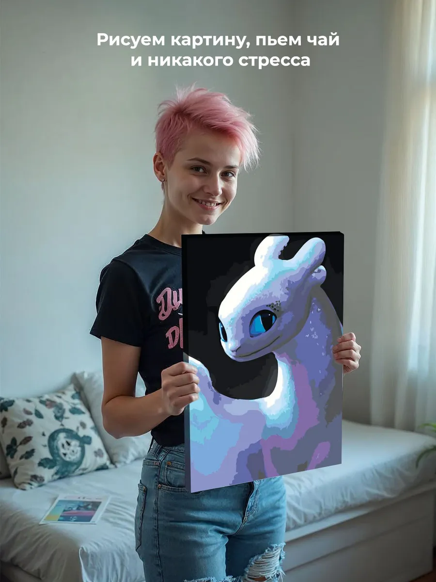 Картина по номерам «Как приручить дракона: дневная фурия» — картинка 7