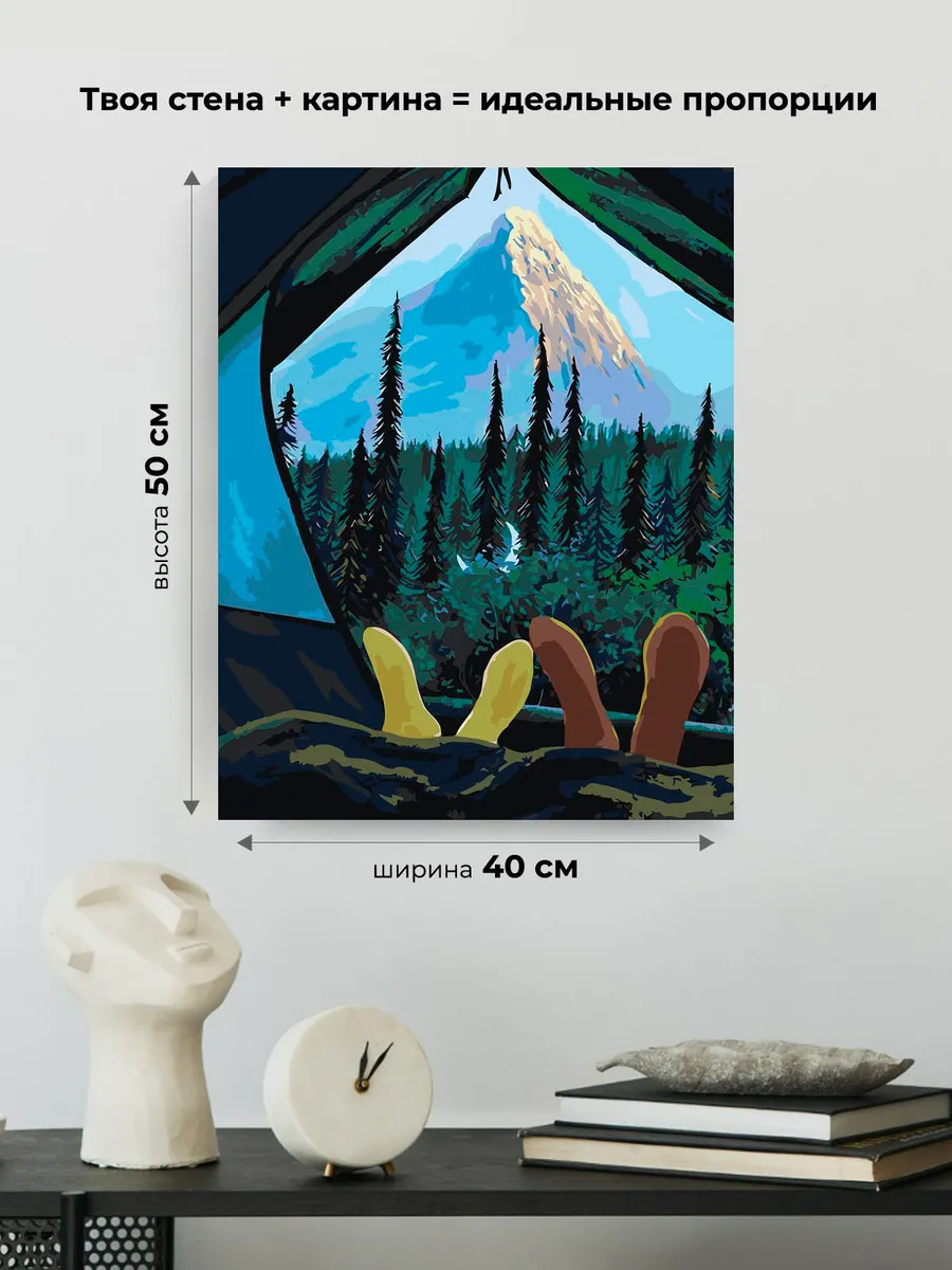 Картина по номерам «Любовь: пара в палатке, горы и лес» — картинка 3