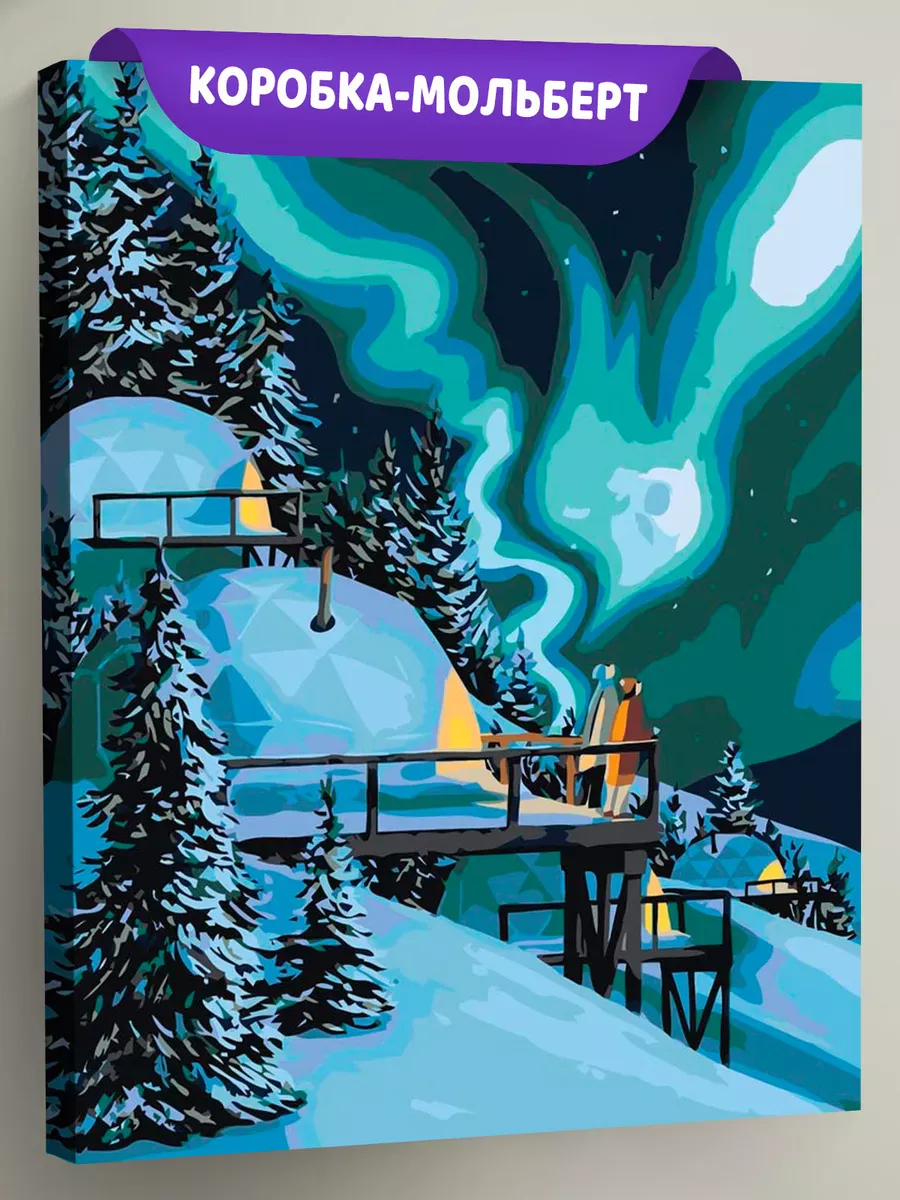 Картина по номерам «Романтика: северное сияние в лесу, зима»