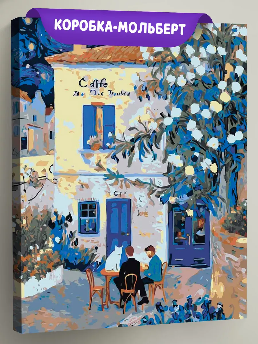 Картина по номерам «Весна: звездная ночь в кафе, Ван Гог»