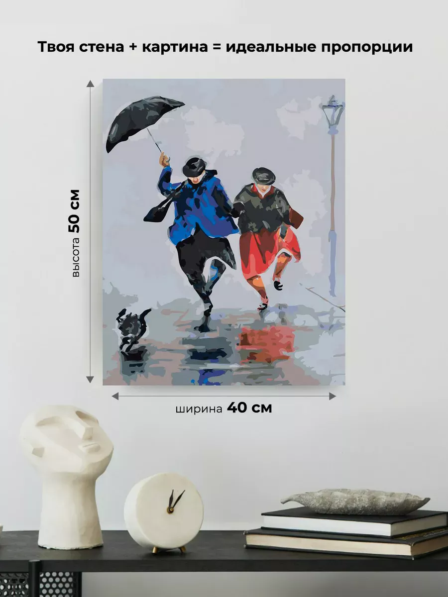 Картина по номерам «Счастливая старость: бабушки под дождем» — картинка 3