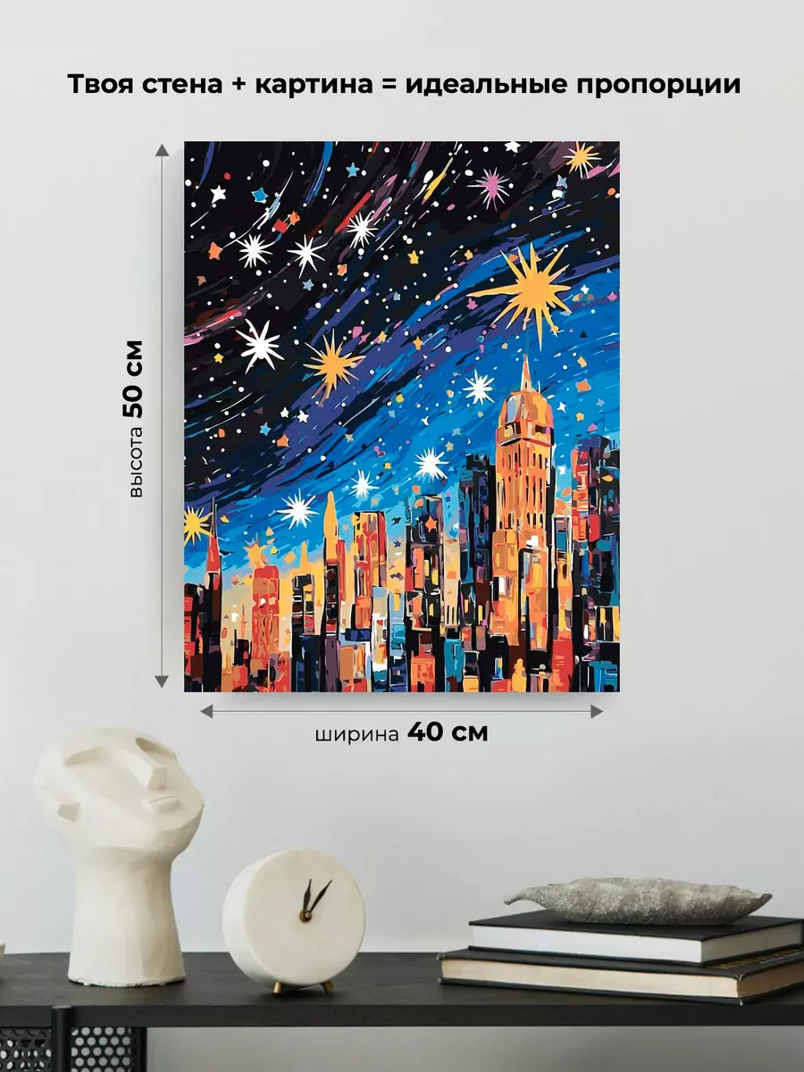 Картина по номерам «Пейзаж: звездная ночь в Нью-Йорке арт» — картинка 3