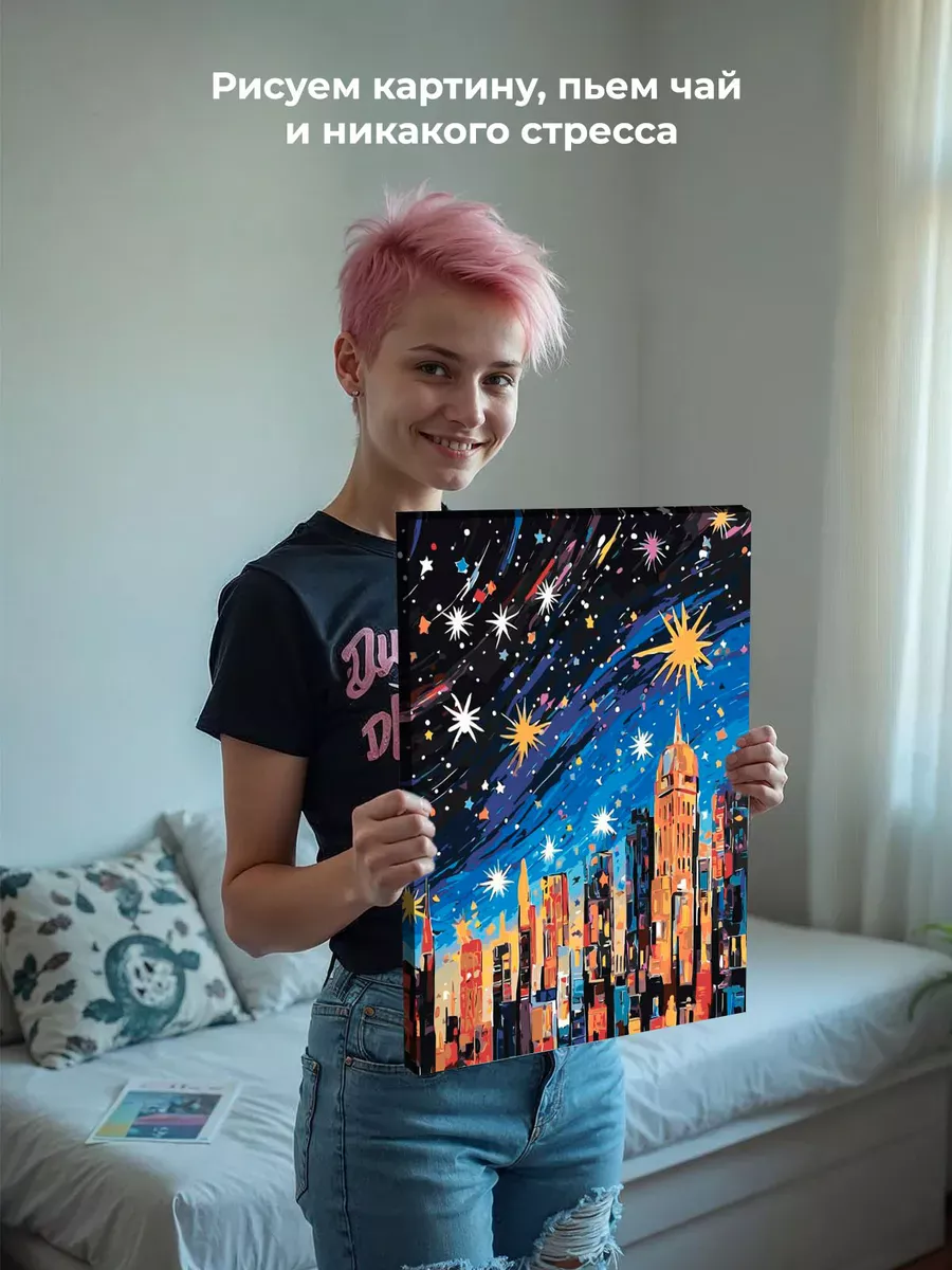 Картина по номерам «Пейзаж: звездная ночь в Нью-Йорке арт» — картинка 7