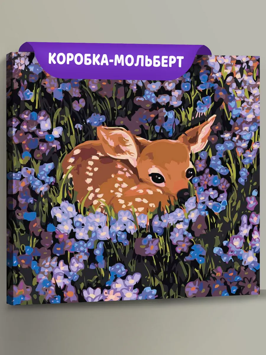 Картина по номерам «Природа: милый оленёнок в цветах»