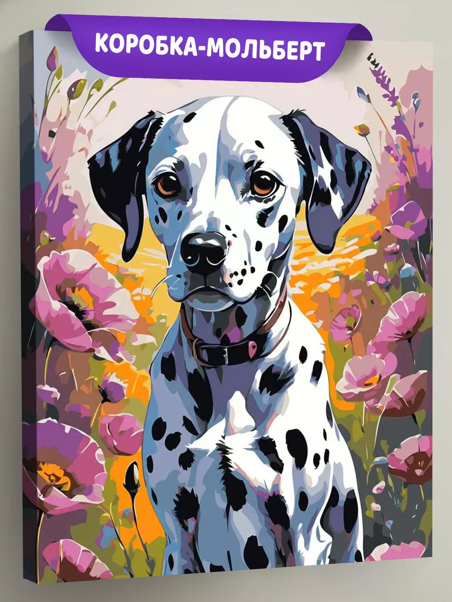 Картина по номерам «Собаки: щенок далматин в цветах, маки»