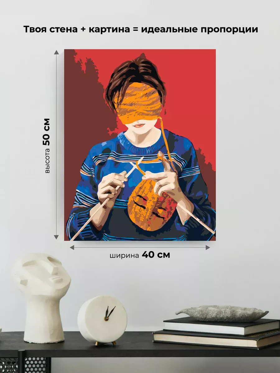 Картина по номерам «Девушка вяжет для себя маску, арт» — картинка 3