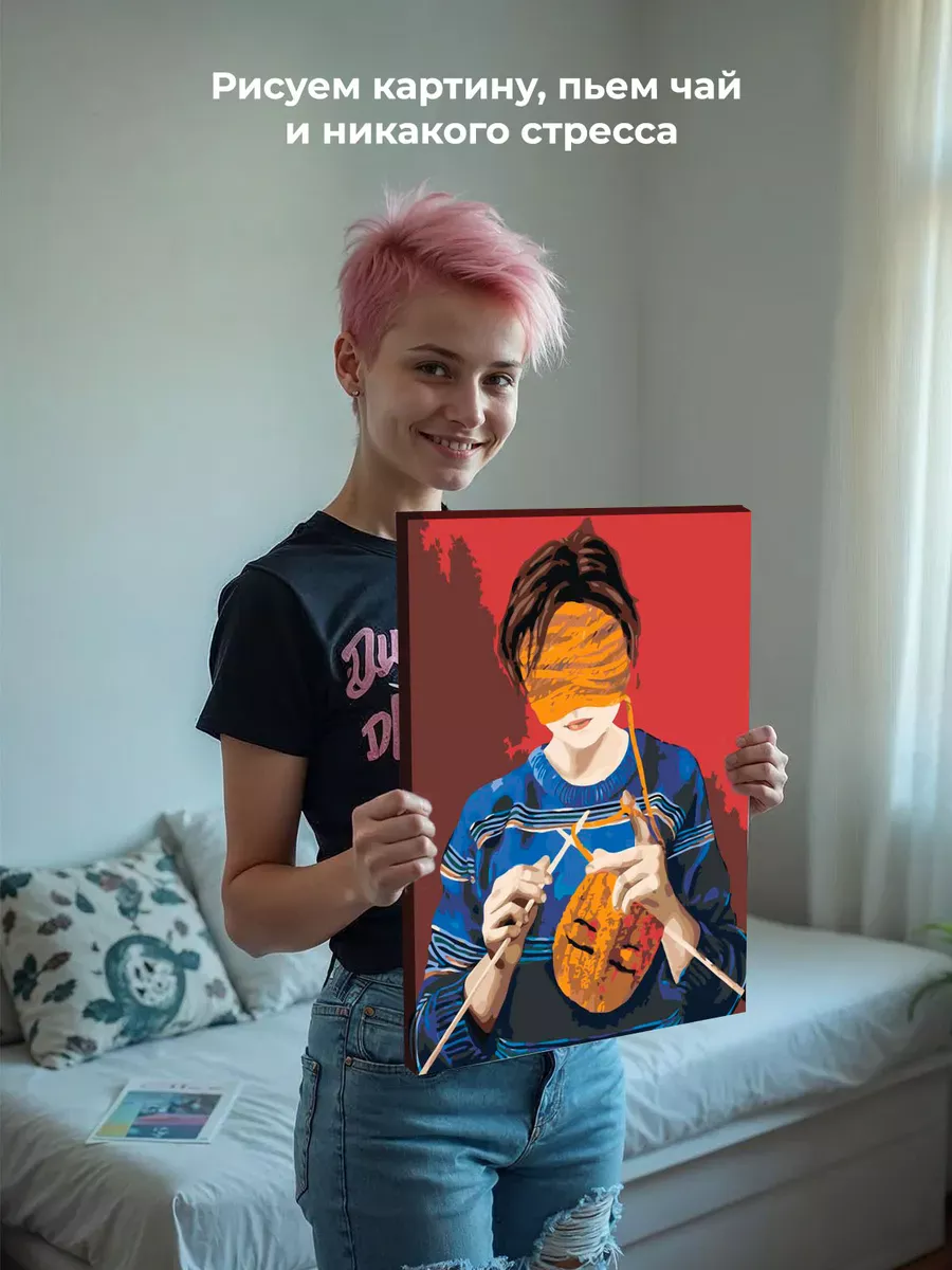 Картина по номерам «Девушка вяжет для себя маску, арт» — картинка 7