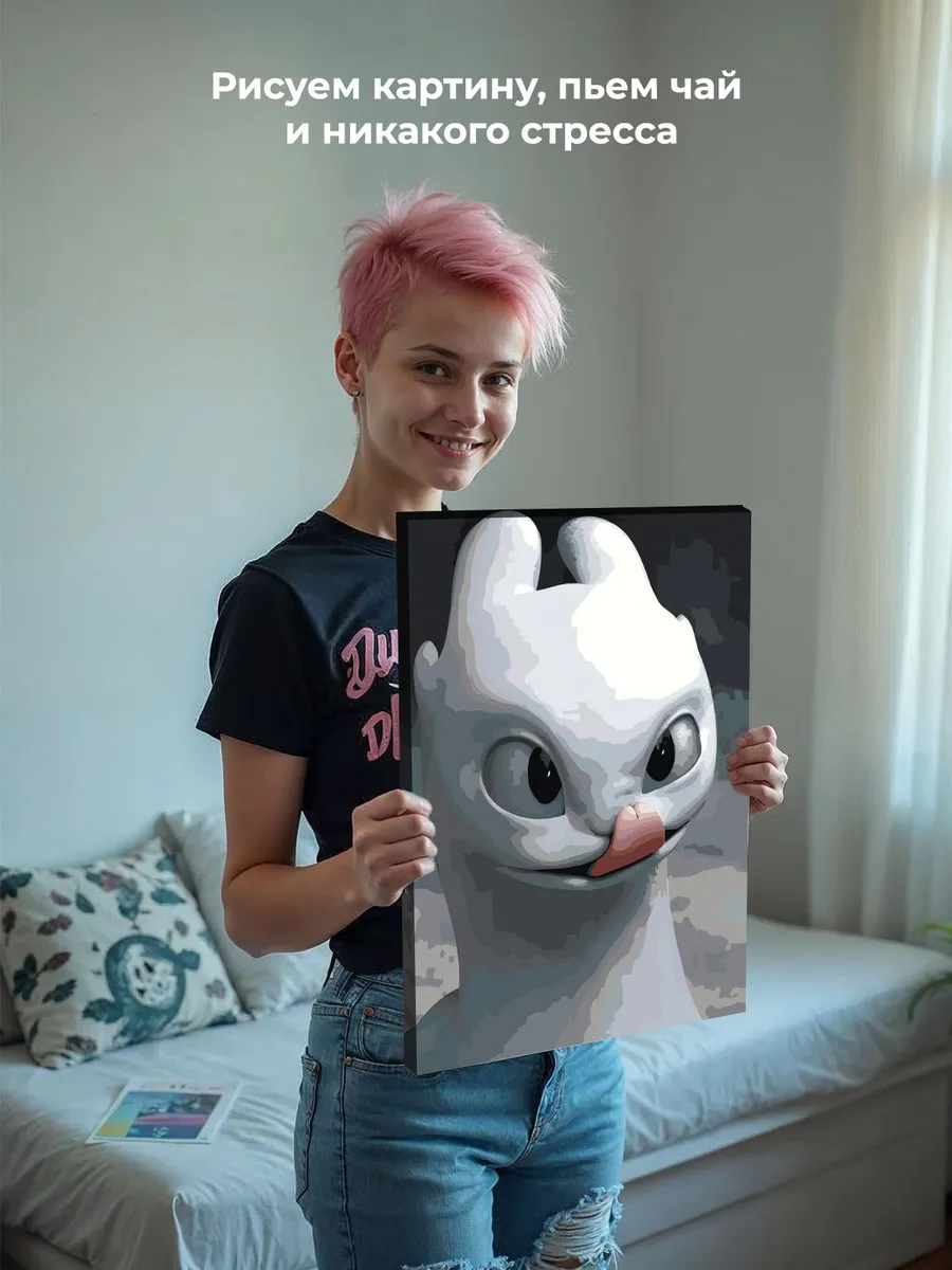 Картина по номерам «Как приручить дракона: дневная фурия» — картинка 7