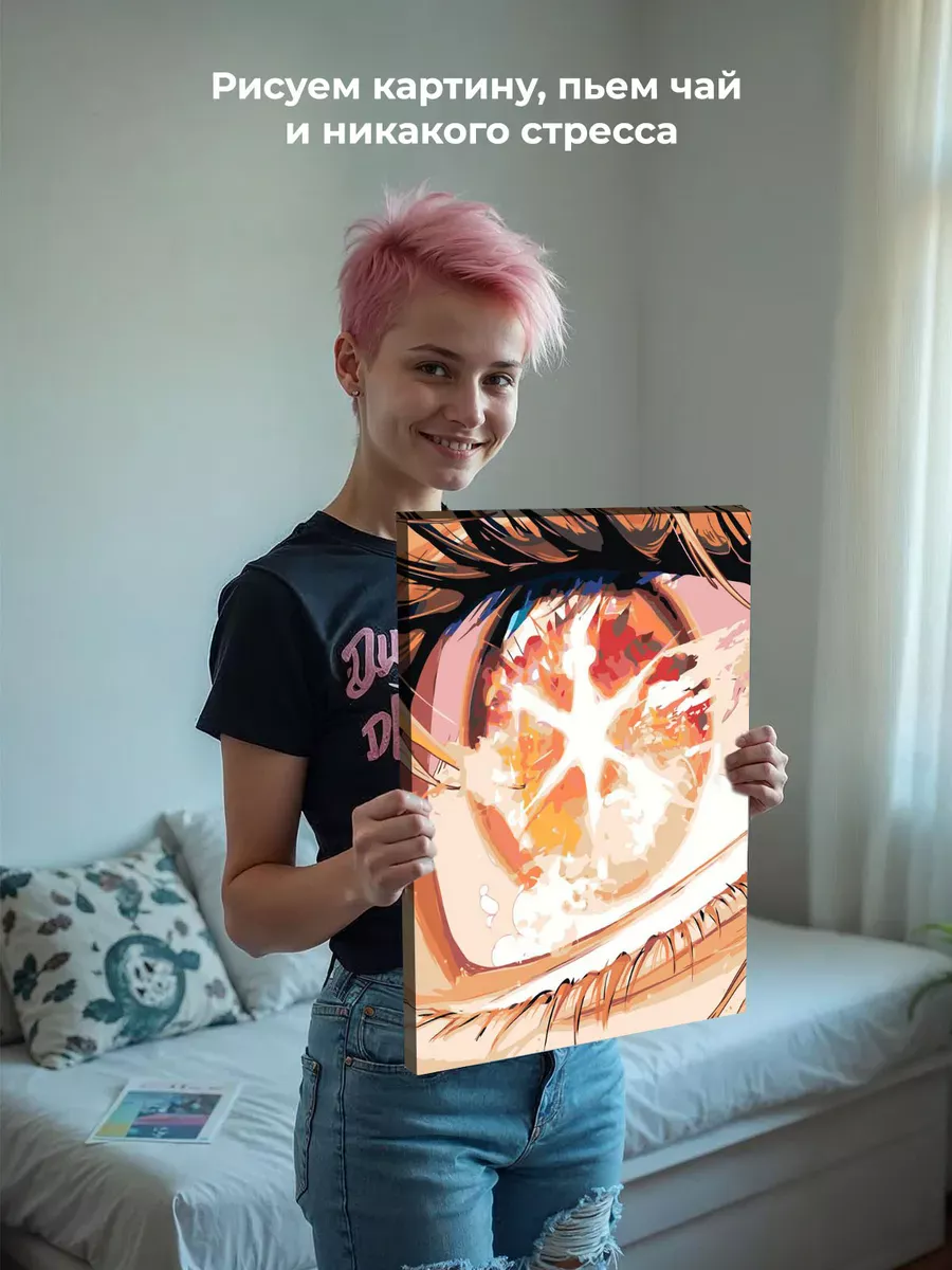 Картина по номерам «Глаз и ресницы в стиле аниме, зрачки» — картинка 6