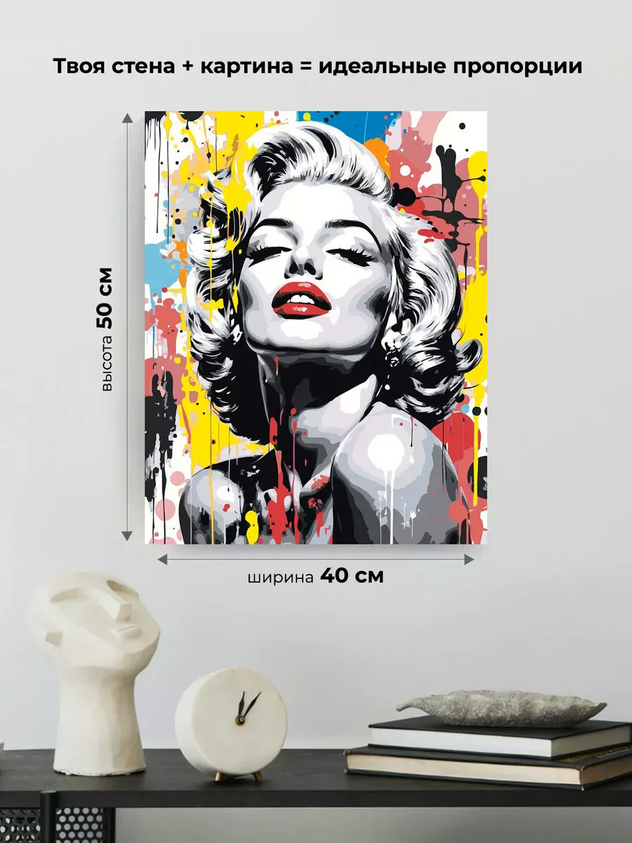 Картина по номерам «Мерлин (Мерилин) Монро: портрет арт» — картинка 3