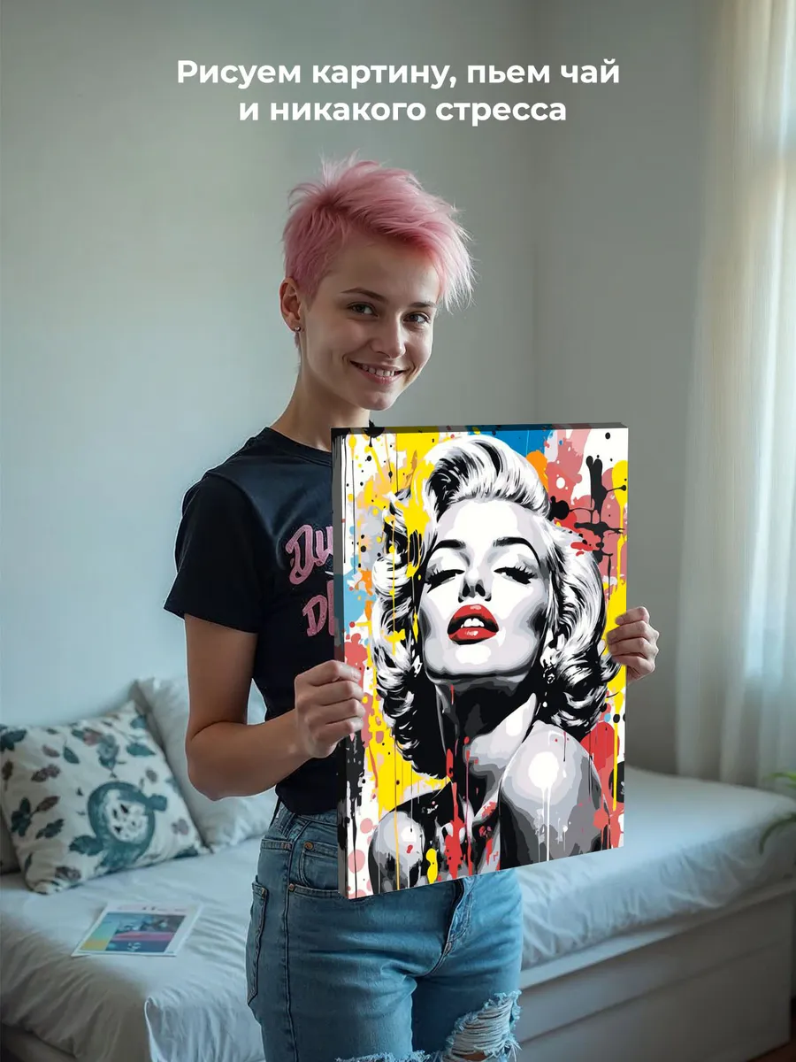Картина по номерам «Мерлин (Мерилин) Монро: портрет арт» — картинка 7