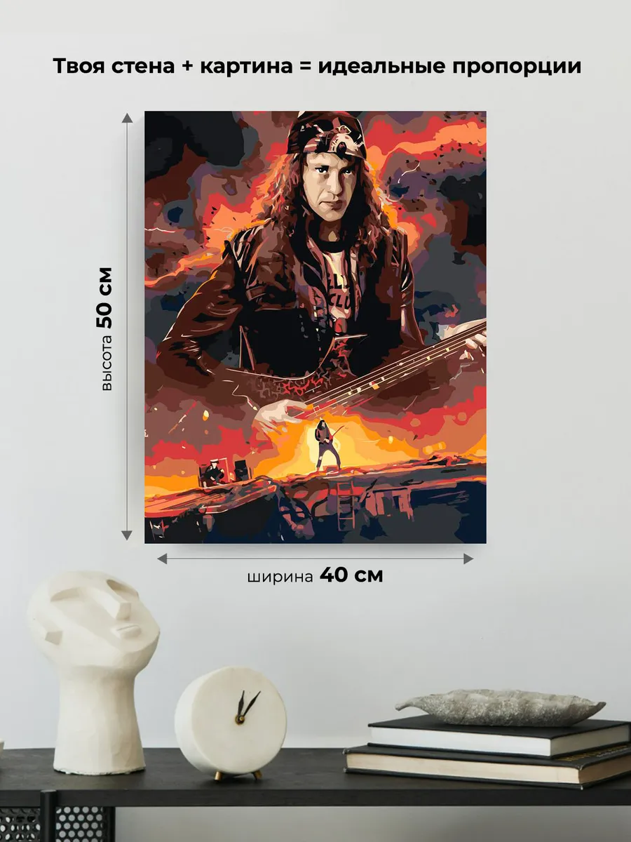 Картина по номерам «Очень странные дела ОСД: Эдди арт, рок» — картинка 3