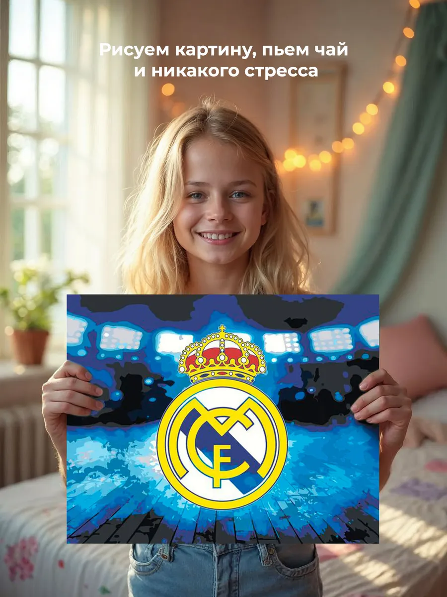 Картина по номерам «Футбол: клуб Барселона Barcelona FC» — картинка 6