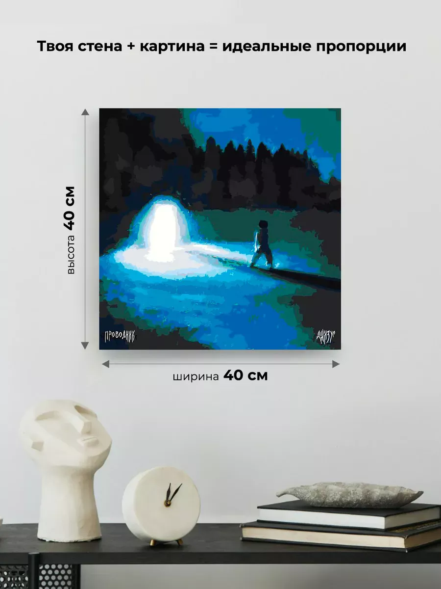 Картина по номерам «Рок и рэп музыкант Джизус: Проводник» — картинка 3