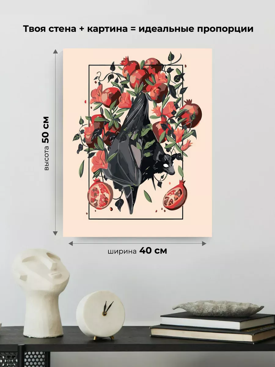 Картина по номерам «Спелые гранаты и летучая лиса арт» — картинка 3