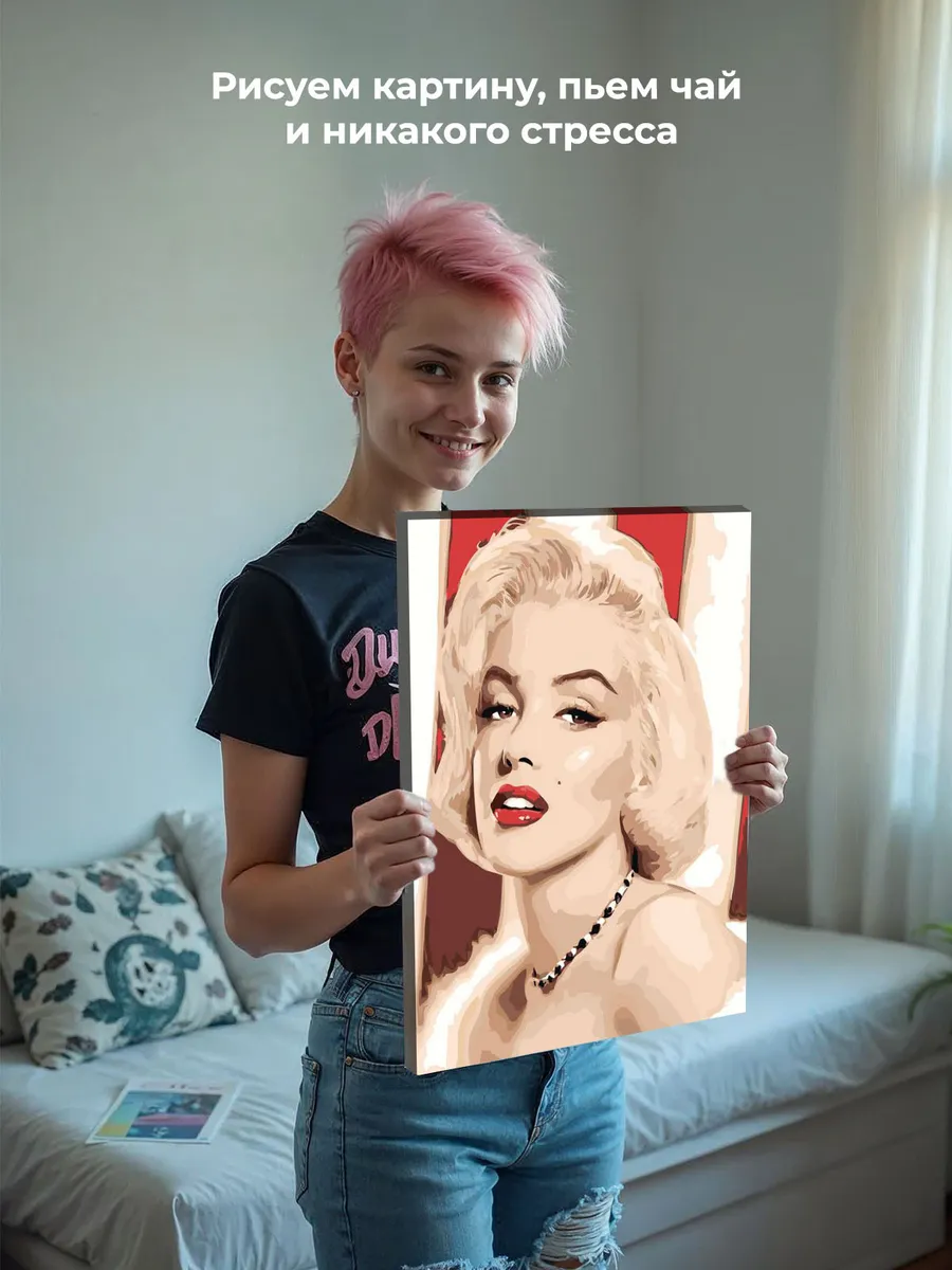 Картина по номерам «Мерлин (Мерилин) Монро: портрет арт» — картинка 7