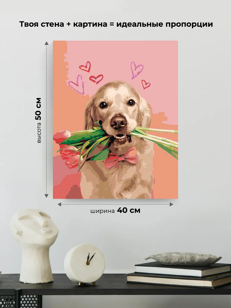 Картина по номерам «Собаки: ретривер и цветы тюльпаны, весна» — картинка 3