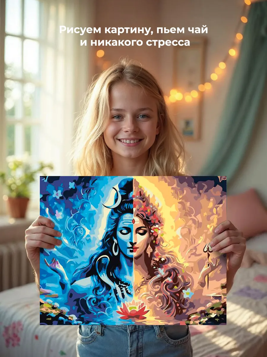 Картина по номерам «Религия индуизм: Шива и Парвати (Шакти)» — картинка 6