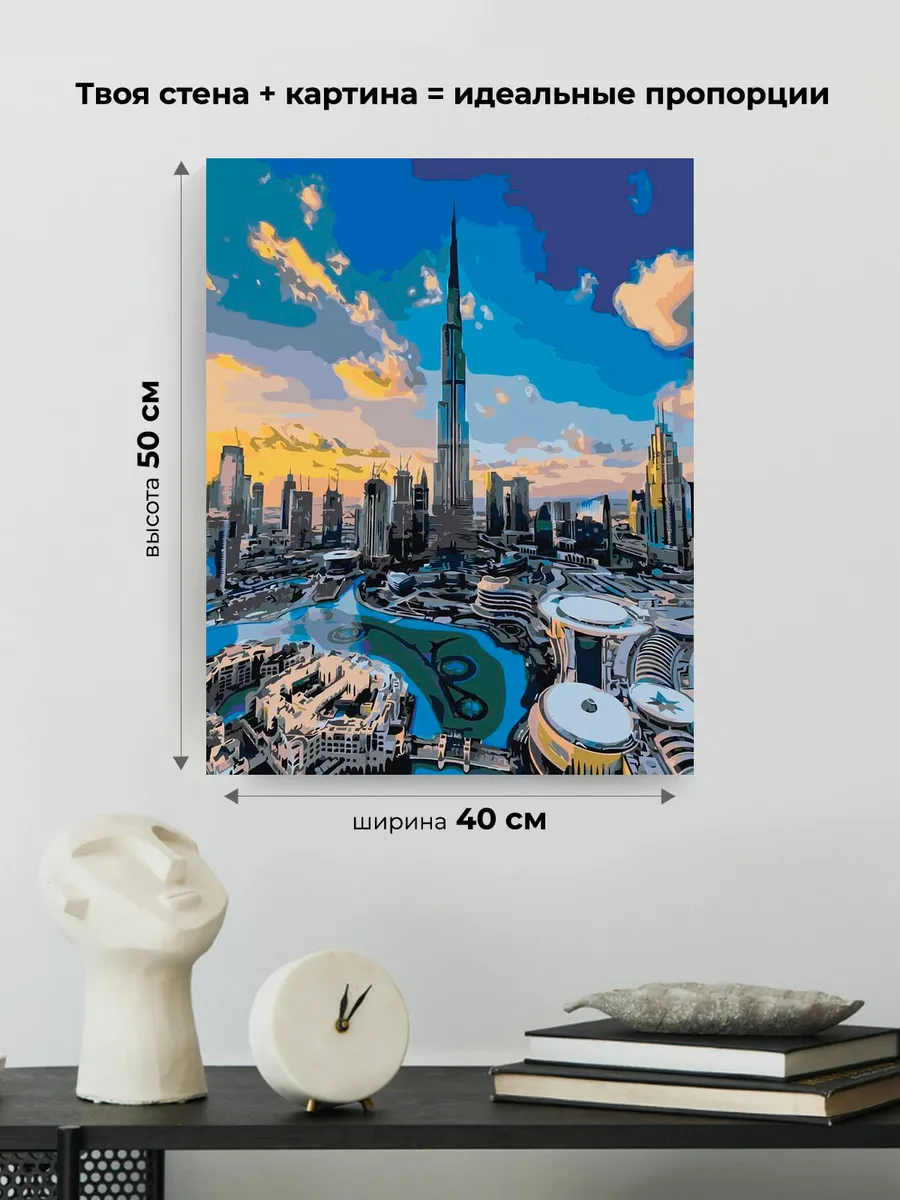 Картина по номерам «Дубай, ОАЭ, Эмираты: башня Бурдж-Халифа» — картинка 3