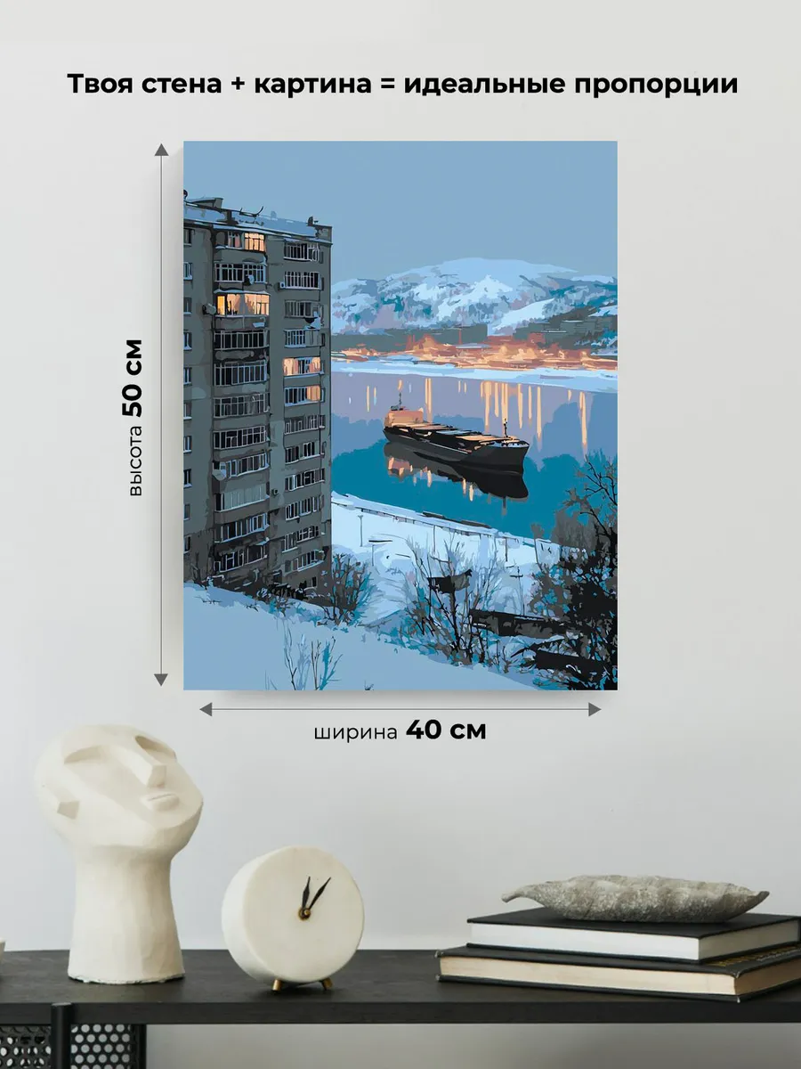 Картина по номерам «Панельки родные: северный город, море» — картинка 3