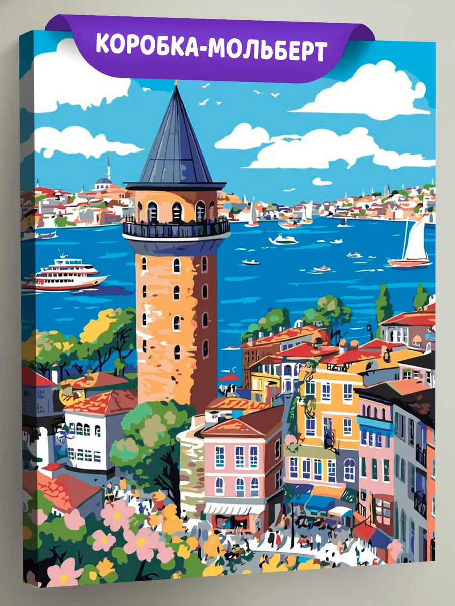 Картина по номерам «Стамбул, Турция: Галатская башня, море»