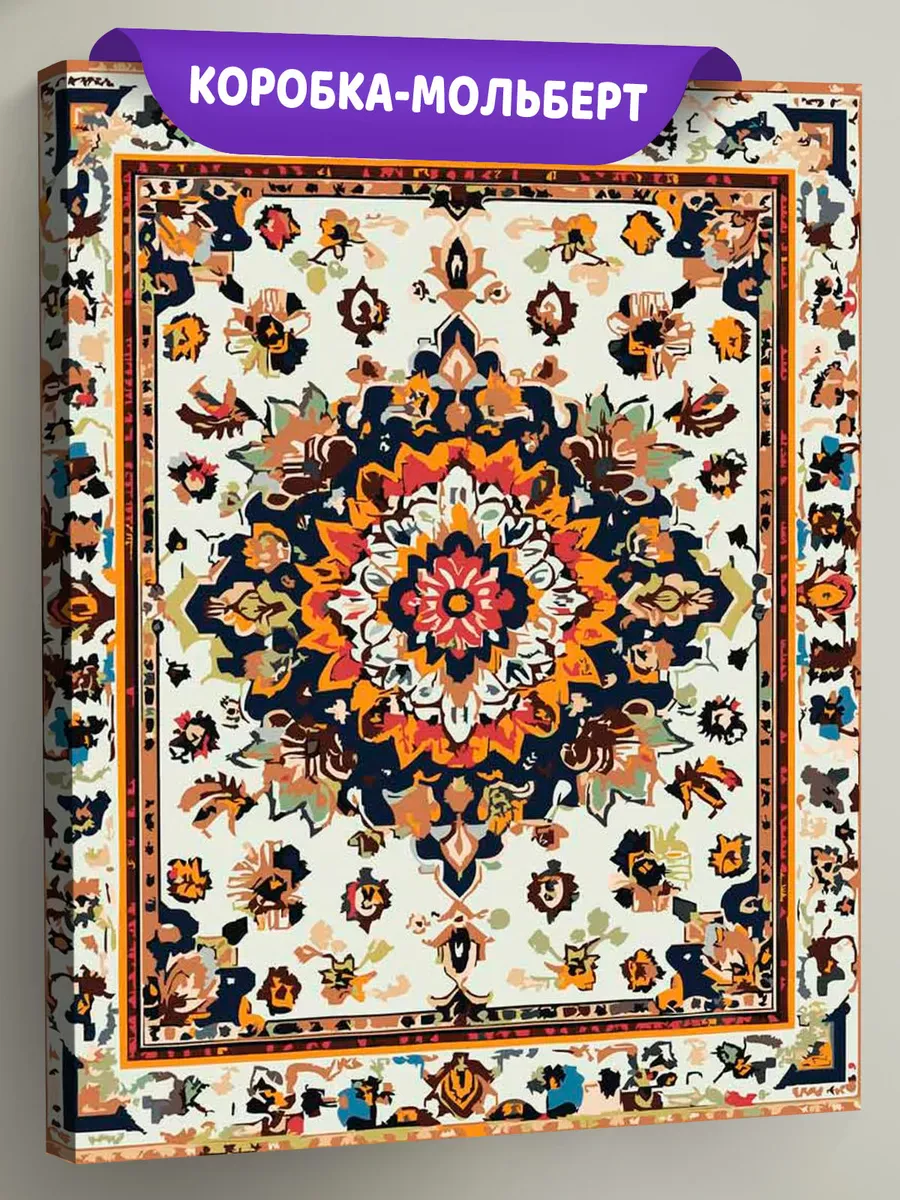 Картина по номерам «Ковер с цветочным узором, СССР»