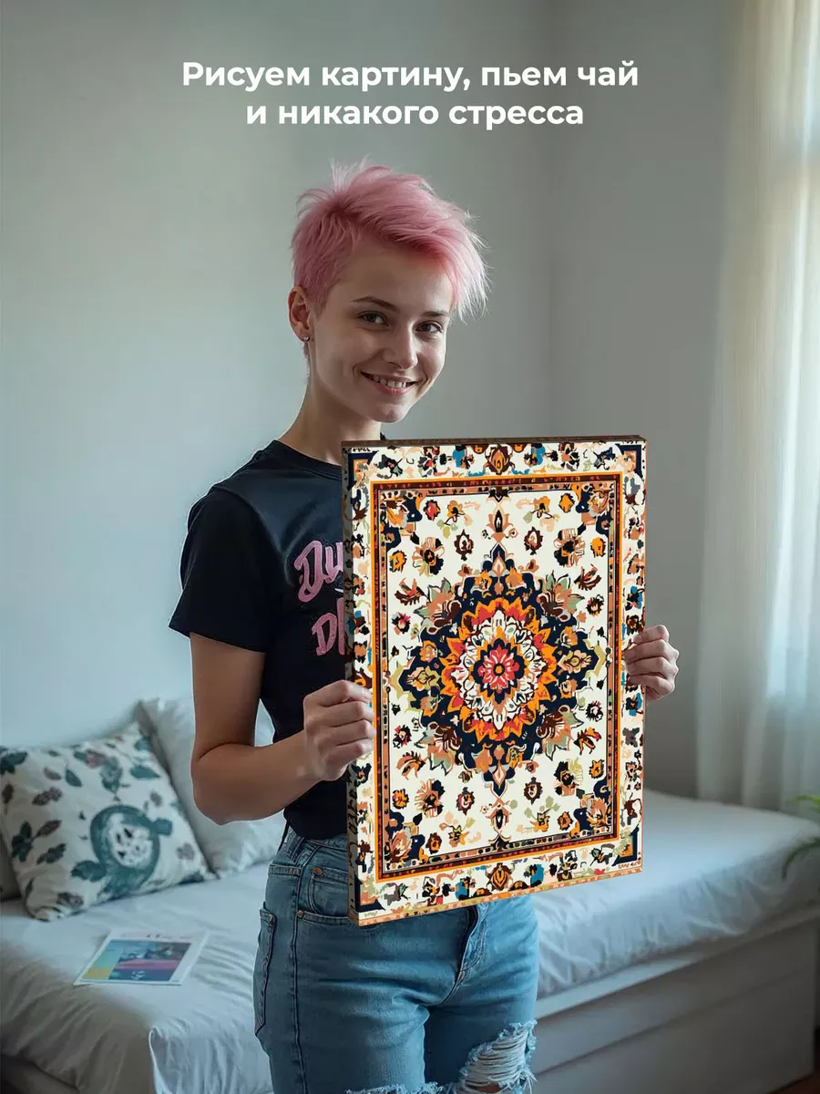 Картина по номерам «Ковер с цветочным узором, СССР» — картинка 7