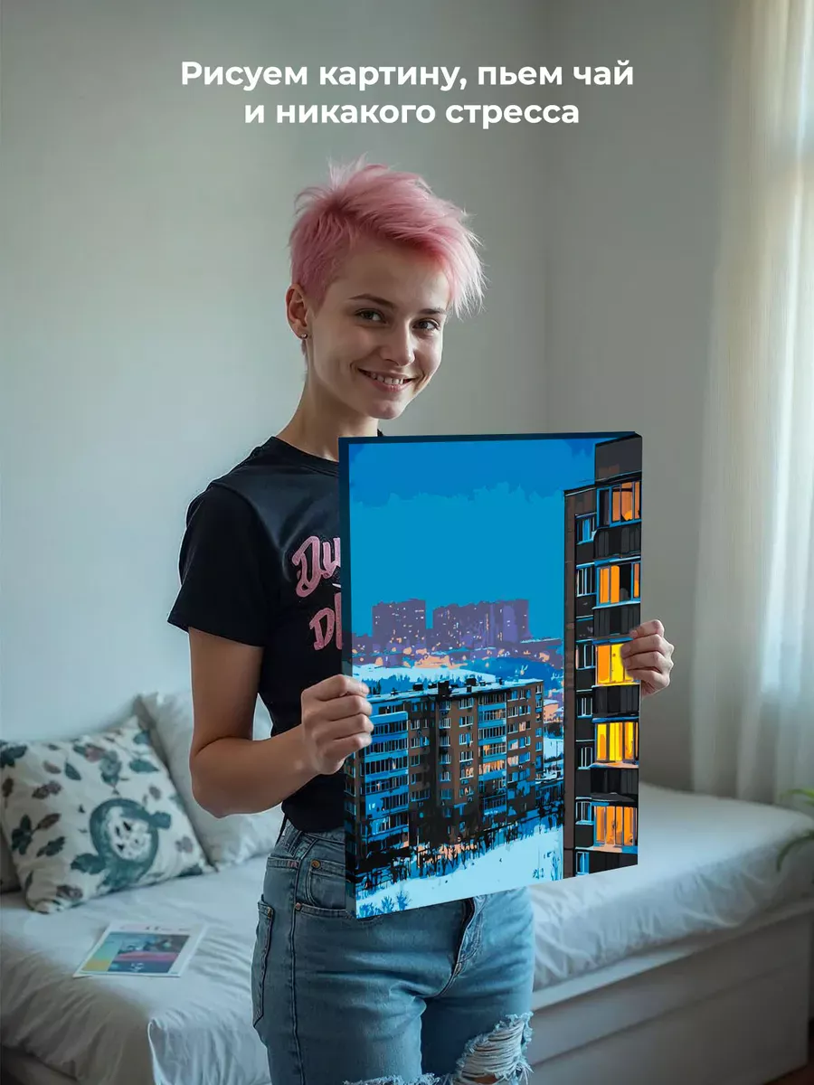 Картина по номерам «Панельки родные: зима в городе, ночь» — картинка 6