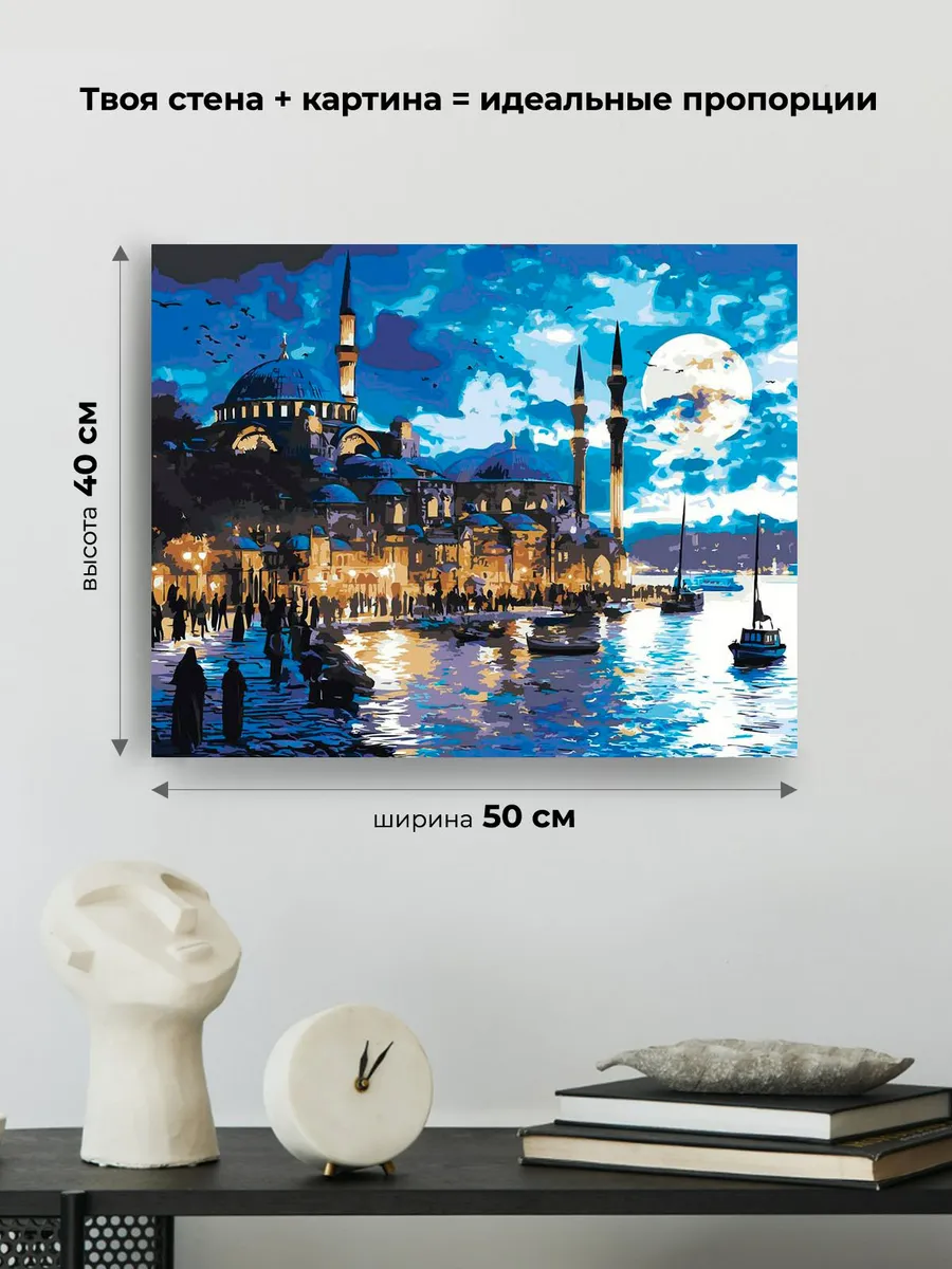 Картина по номерам «Стамбул, Турция: мечеть на море, луна» — картинка 3