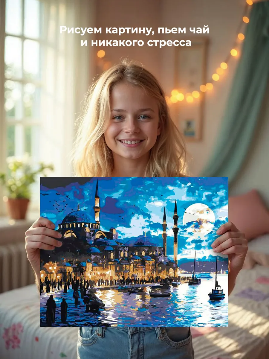 Картина по номерам «Стамбул, Турция: мечеть на море, луна» — картинка 6