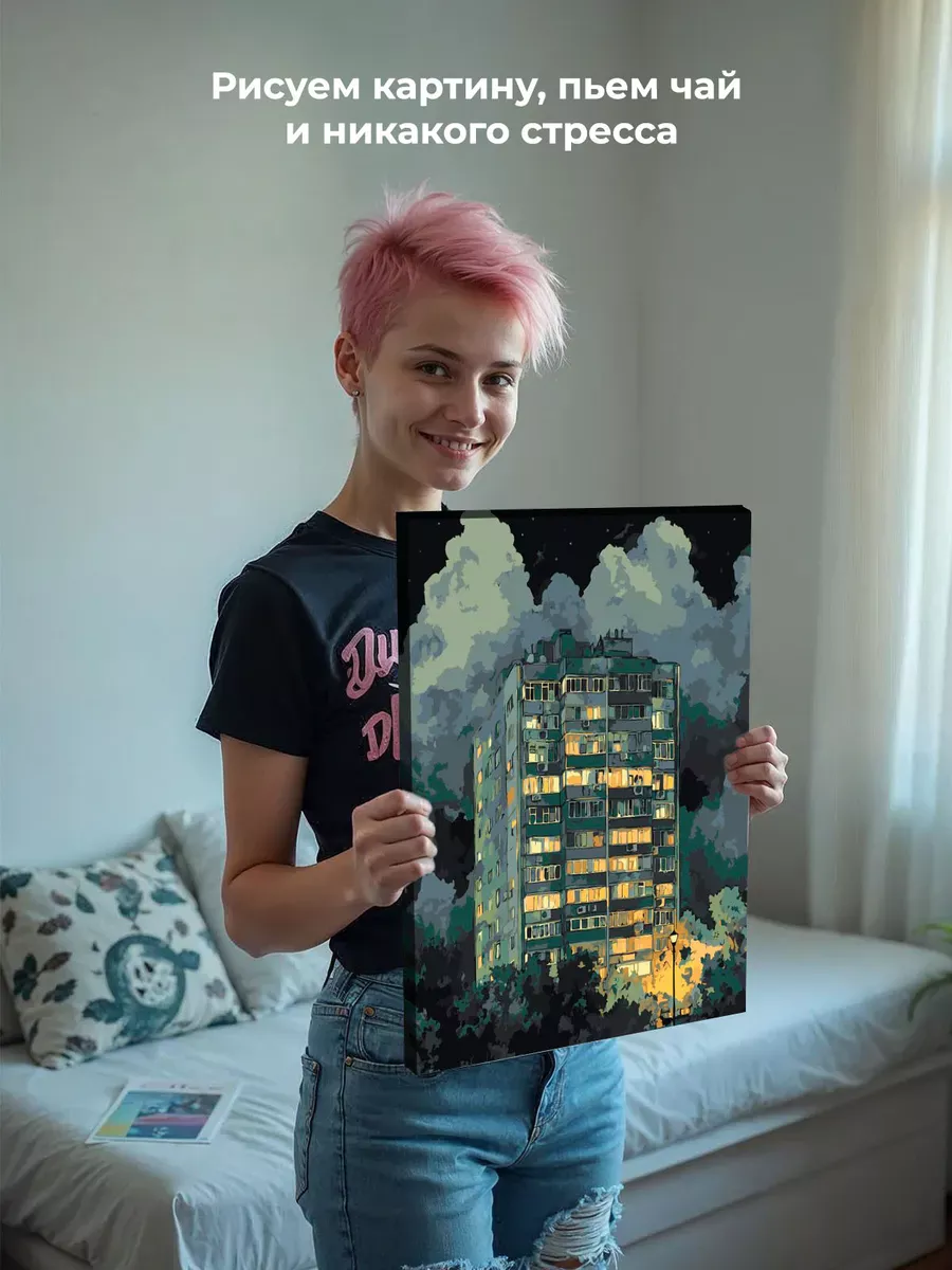 Картина по номерам «Панельки родные: дом на фоне облаков» — картинка 6