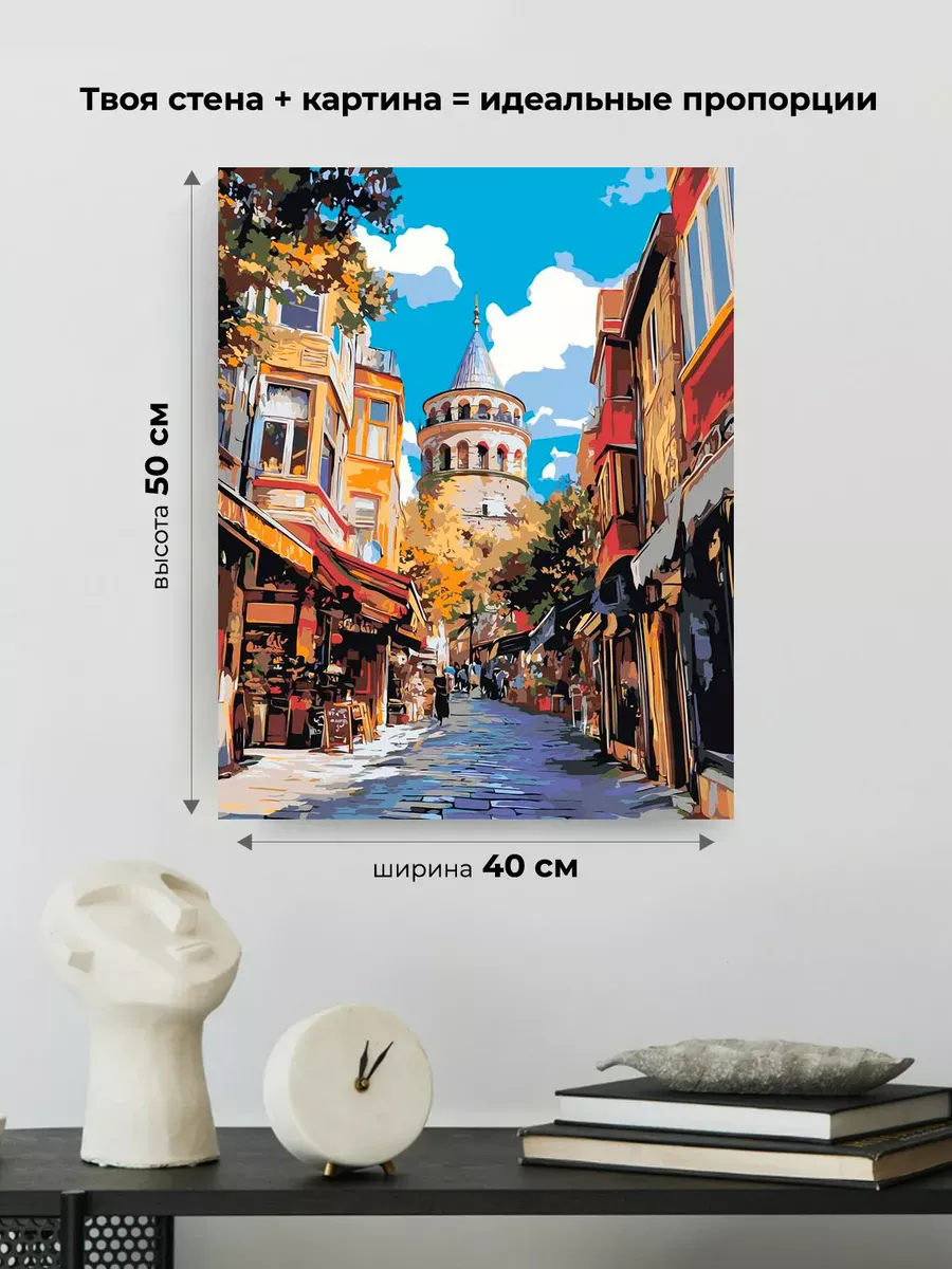 Картина по номерам «Стамбул, Турция: Галатская башня, улица» — картинка 3