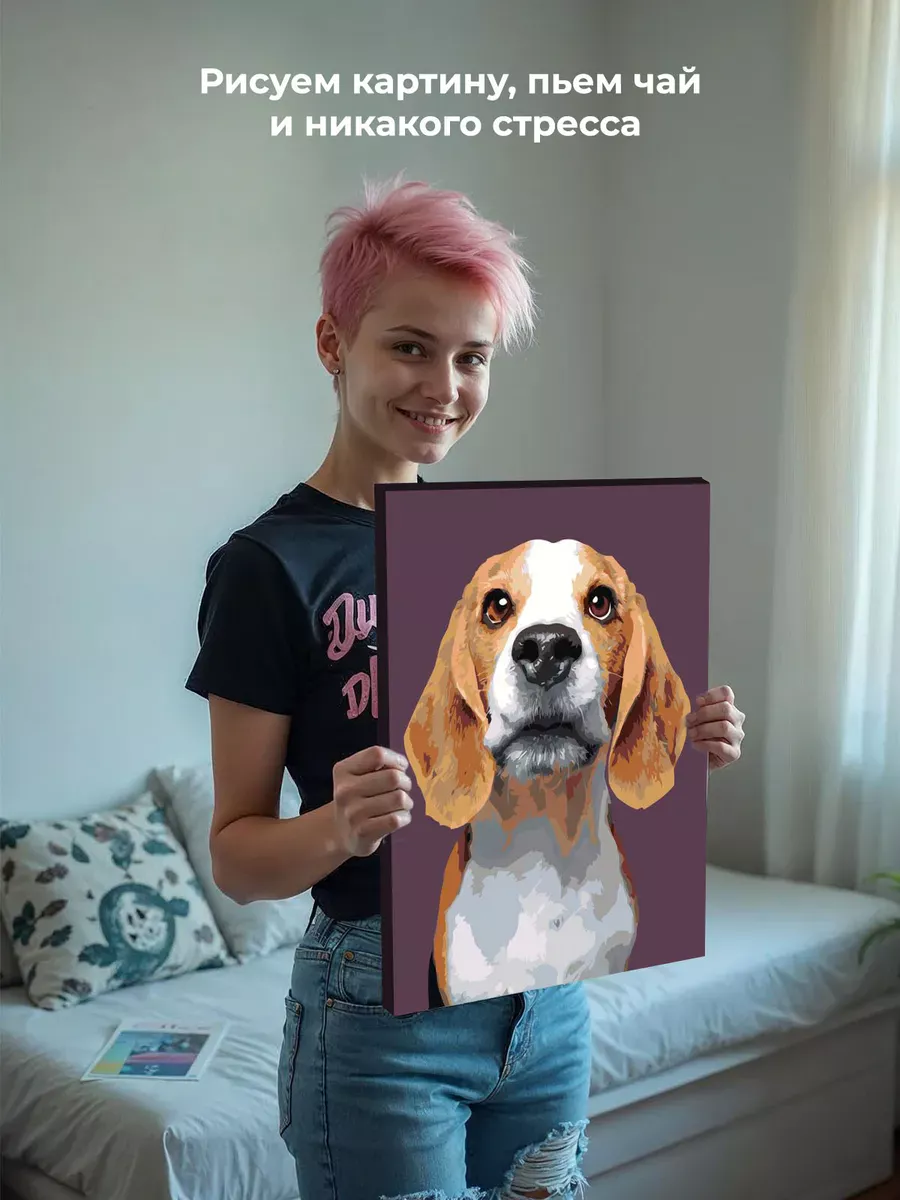 Картина по номерам «Собаки: пёс бигль, домашние животные» — картинка 7